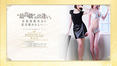 Purishira (high‑end delivery health / Shibuya) 