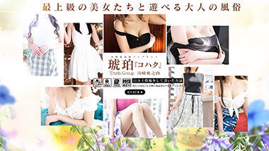 Kohaku (adult entertainment / Kawasaki soapland) 