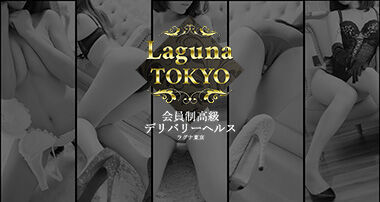 Raguna Tokyo (Shibuya / high-end delivery health) 