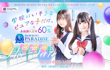[Report #2] Ikebukuro Paradise (hotel health / Ikebukuro) 