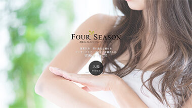 Four Seasons (adult entertainment / Yoshiwara Soapland) 
