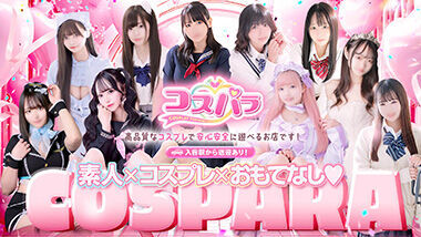 ※AV actress [Sakida Ran] Kosupala (sex services / Yoshiwara soapland) 