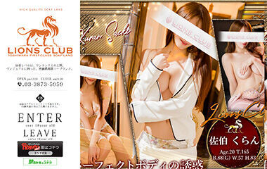 Raionzu Kurabu (adult entertainment / Yoshiwara soapland) — Ichijo Kirari (20): a tall, slender beauty like a ring girl. An adult-entertainment experience report in which her intensely masochistic, sweat-soaked performance made her an irresistible candidate for a return visit.