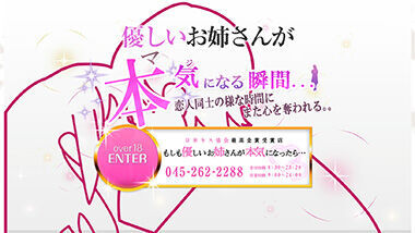 What if a kind older-sister gets serious (Hakoheru / Yokohama) — 