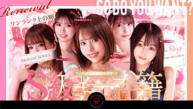 Muran Ruju (adult entertainment / Yoshiwara soapland) 