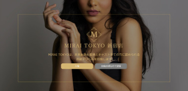 MIRAI TOKYO Roppongi Branch (High-Class Deliheru / Roppongi) 