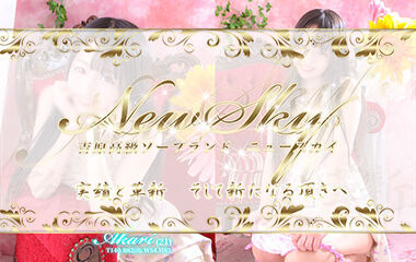New Sky (Adult Entertainment / Yoshiwara Soap) 