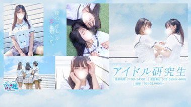 Idol Trainee (Sex Industry/Yoshiwara Soap) 