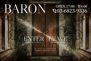 Baron (High-End Delivery Escort Service / Roppongi) 