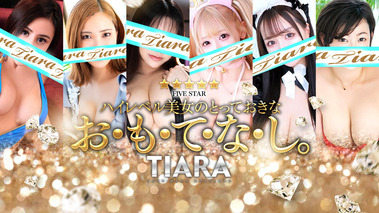 Note: AV actress Ninomiya Rina — Tiara (sex service / Yoshiwara soap) 