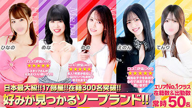 Hapinesu Tokyo (adult entertainment / Gotanda soapland) 