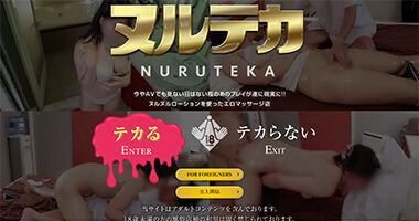 Nuruteka (hotel sex service/Ikebukuro) 