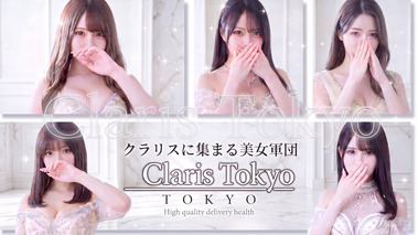 Claris Tokyo (Delivery Health / Gotanda) 