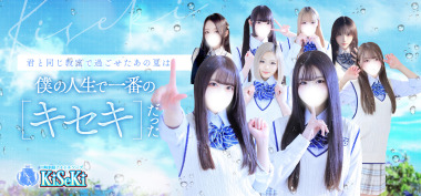 KiSeKi (adult entertainment / Kawasaki soap) 