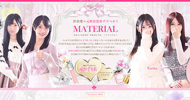 Materiaru (delivery health / Shibuya) [Limited] With an amateur-style cute look and beautiful, large breasts, her girlfriend roleplay is practically unfair. An adult entertainment experience report: I dove in with zero information and found a perfect, 100-point encounter that keeps earning praise.