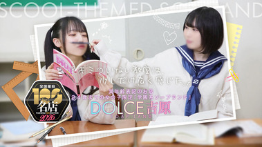 Dolce Yoshiwara (adult entertainment / Yoshiwara soap) 