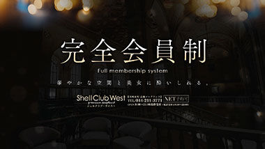 Shell Club West (adult entertainment / Kawasaki soapland) — 